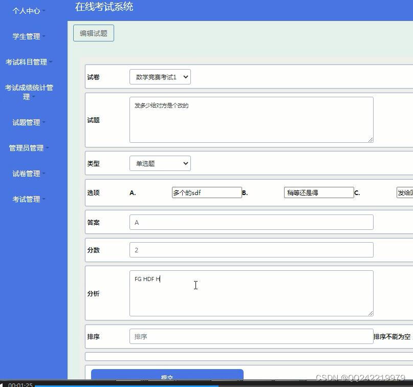 Springboot+ssm371的在线考试系统maven idea