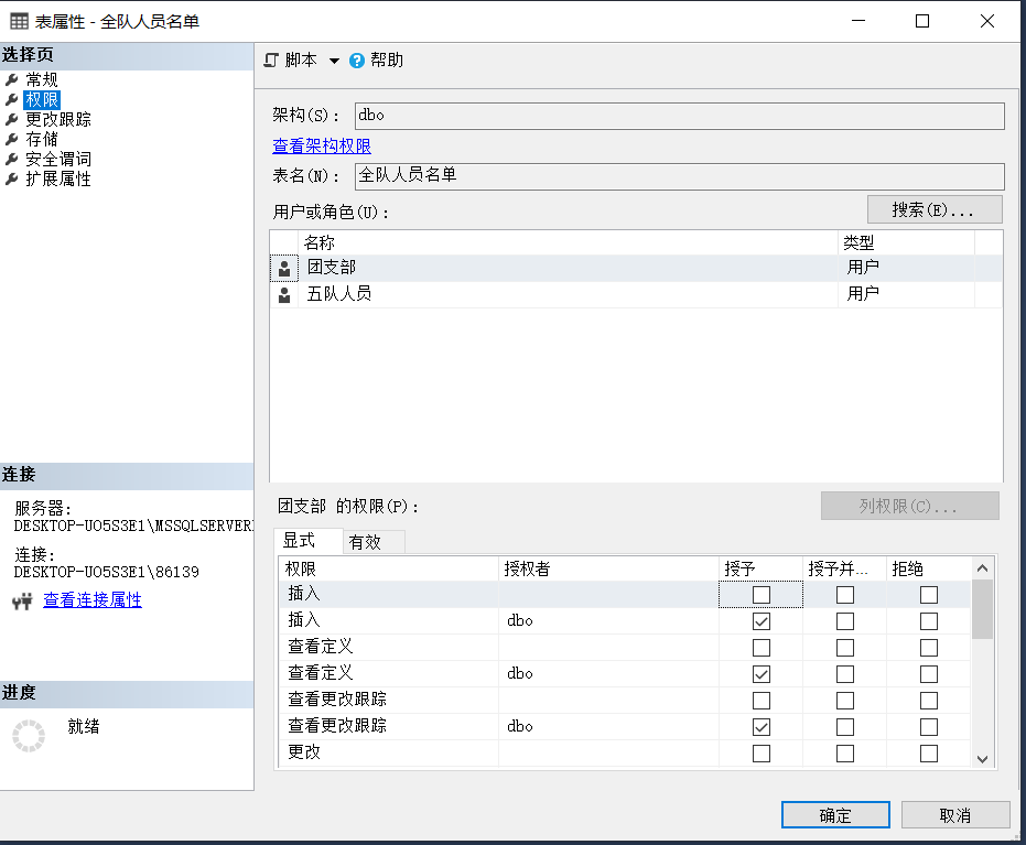 记录一下数据库大作业