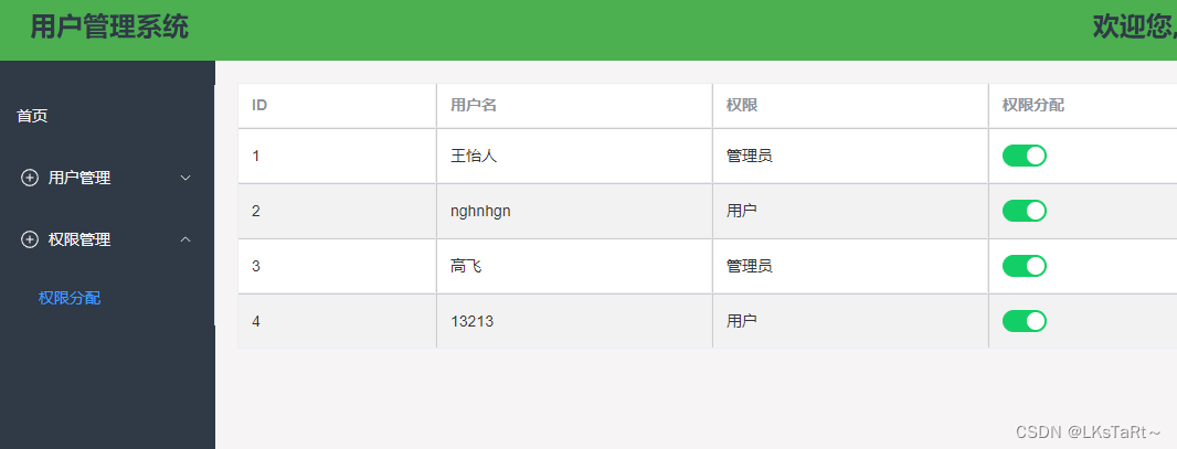 【vue3】固定上导航栏和左侧导航栏，只显示其他内容在主内容区域