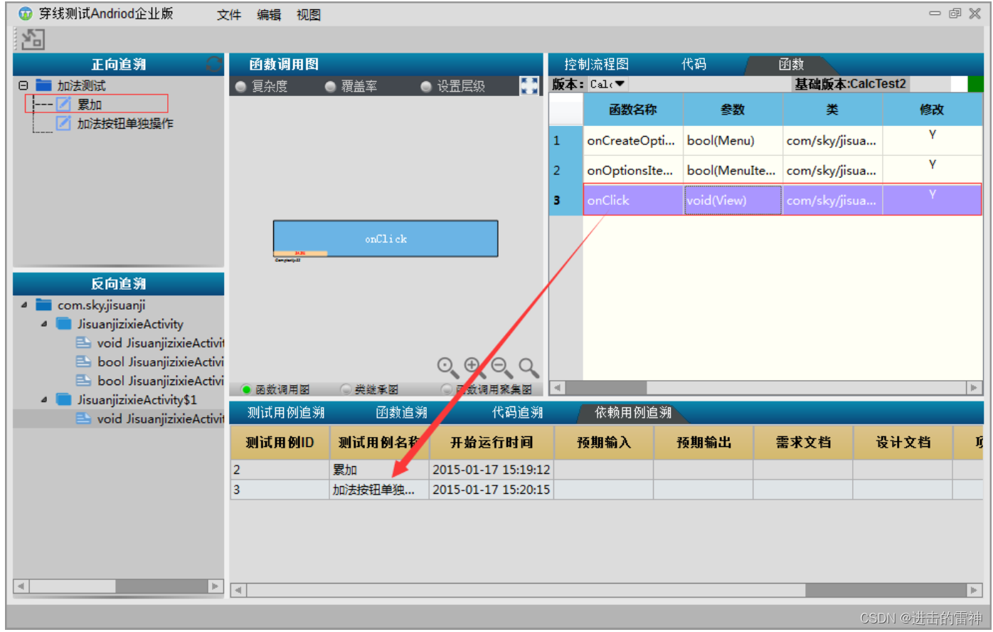 Android自动化测试之MonkeyRunner--从环境构建、参数讲解、脚本制作到实战技巧