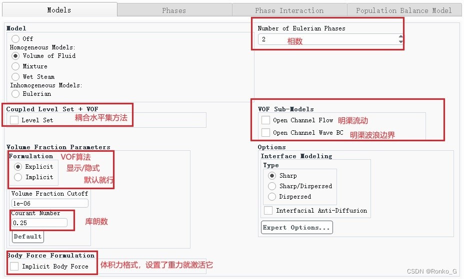 fluent中多相流模型_fluent求解器设置