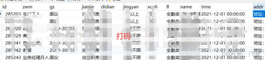 Jsoup爬虫实例