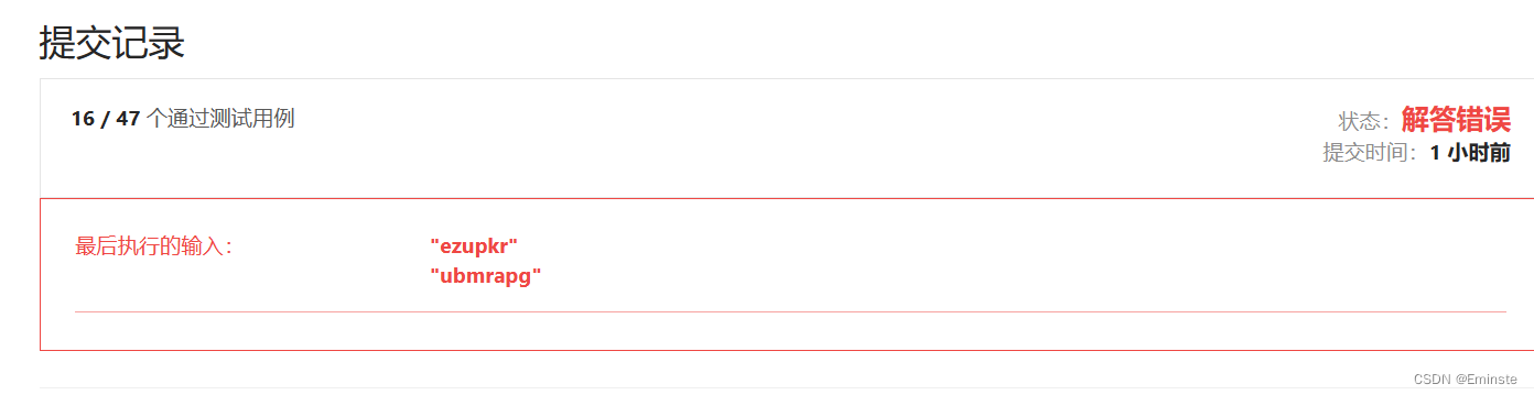 LeetCode1143.Longest-Common-Subsequence＜最长公共子序列＞