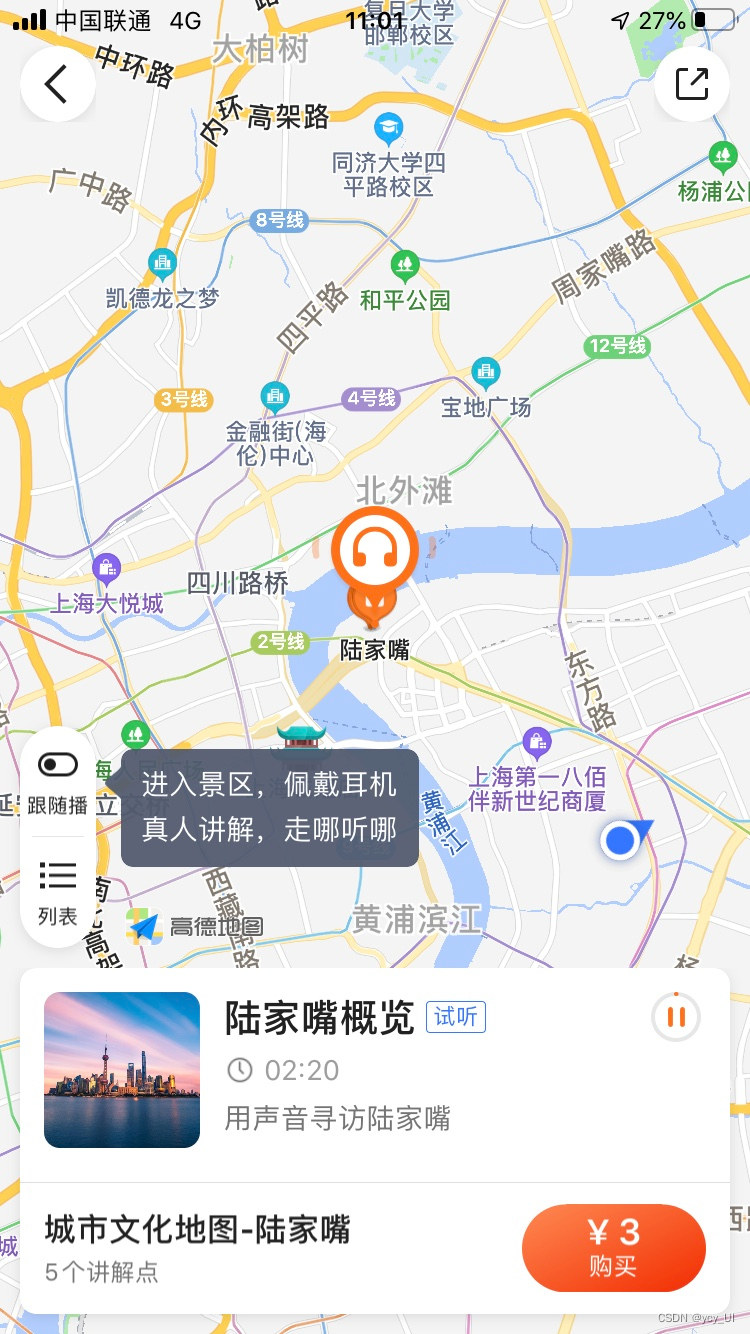 高德地图的UI设计_高德地图界面设计-CSDN博客
