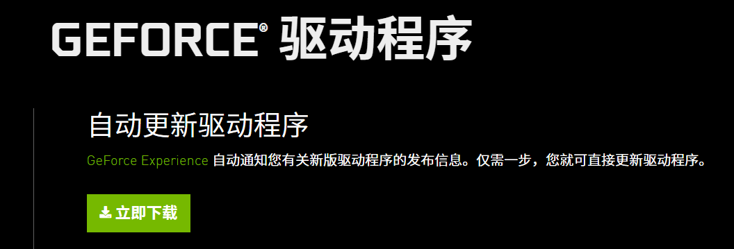 驱动下载官网