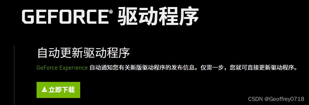 驱动下载官网