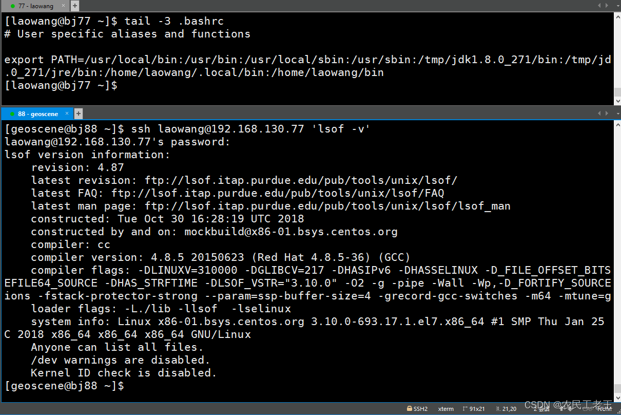 故障排查:通过ssh远程执行命令时报错未找到命令