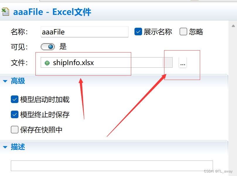 Anylogic 读取和写入Excel文件