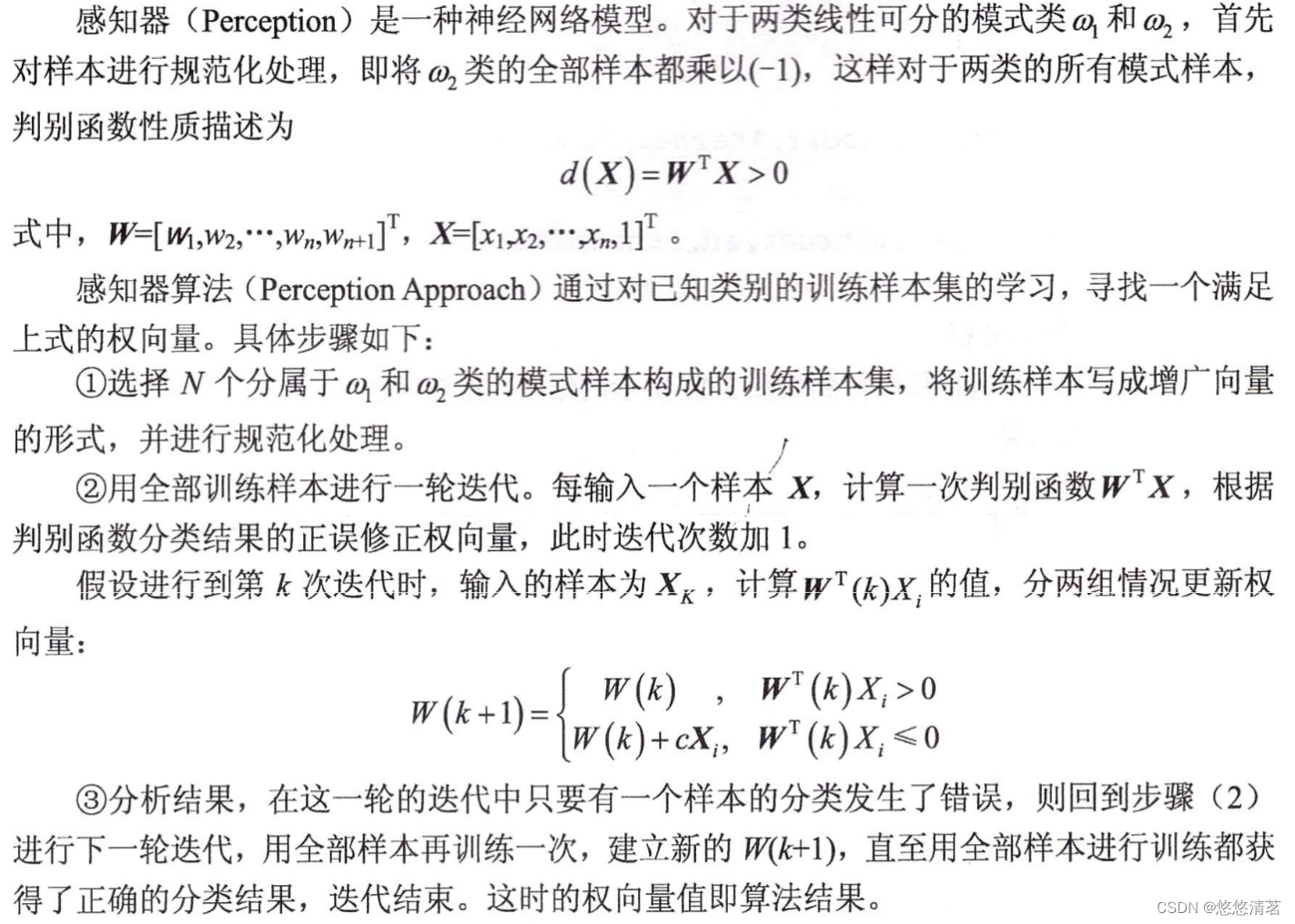 基于感知器算法的蠓虫分类问题-CSDN博客