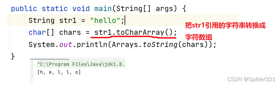 java中认识String类(字符串)_string str=“java”叫什么-CSDN博客