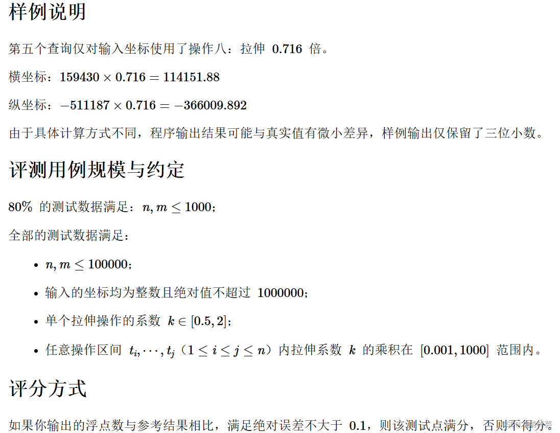 CCF CSP认证 历年题目自练Day36