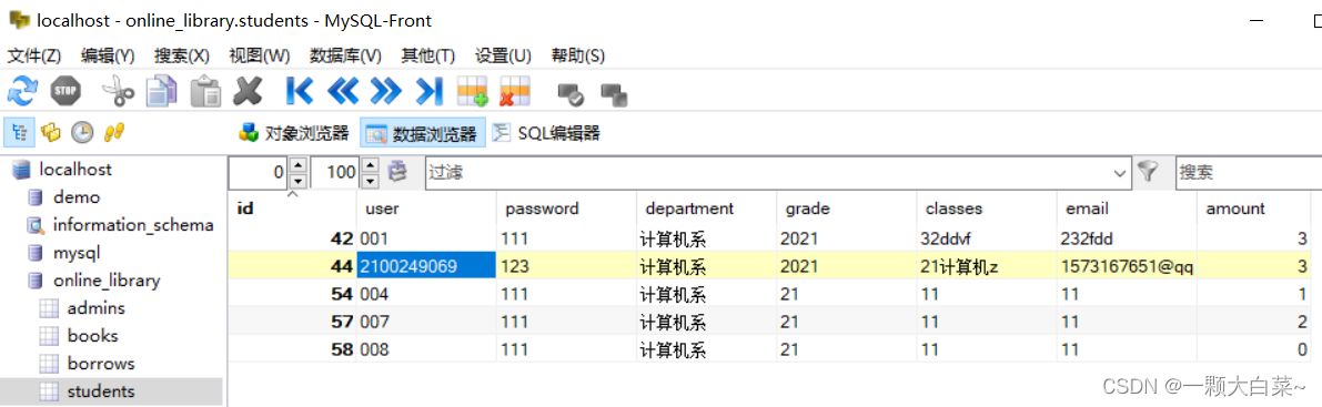 基于Java Web的图书管理系统