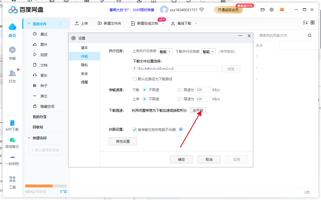 网页加速不及时怎么解决 watermark,type_ZmFuZ3poZW5naGVpdGk,shadow_10,text_aHR0cHM6Ly9ibG9nLmNzZG4ubmV0L20wXzUwMzQ3ODA5,size_16,color_FFFFFF,t_70