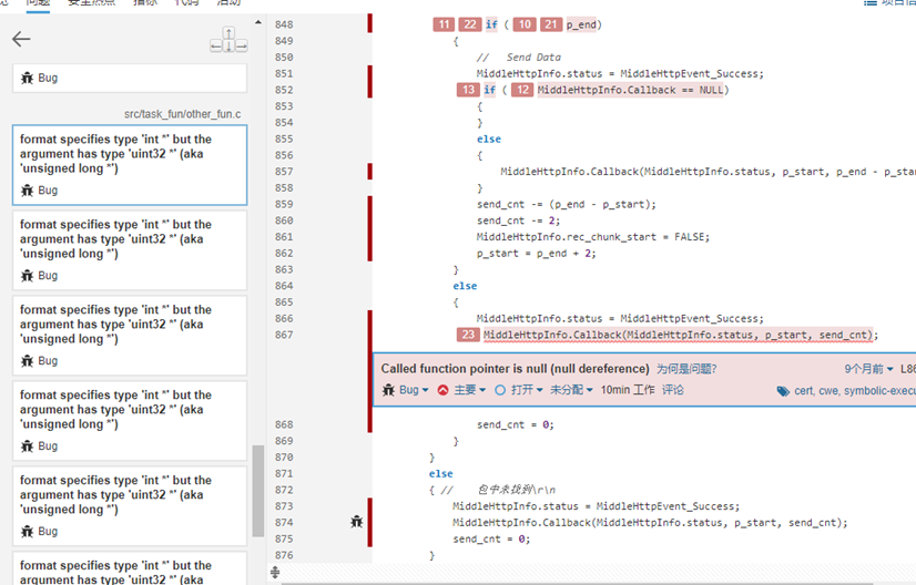 C语言常见问题（1）：Called function pointer is null (null dereference)