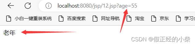 【JSP】JSTL汇总——源码解析