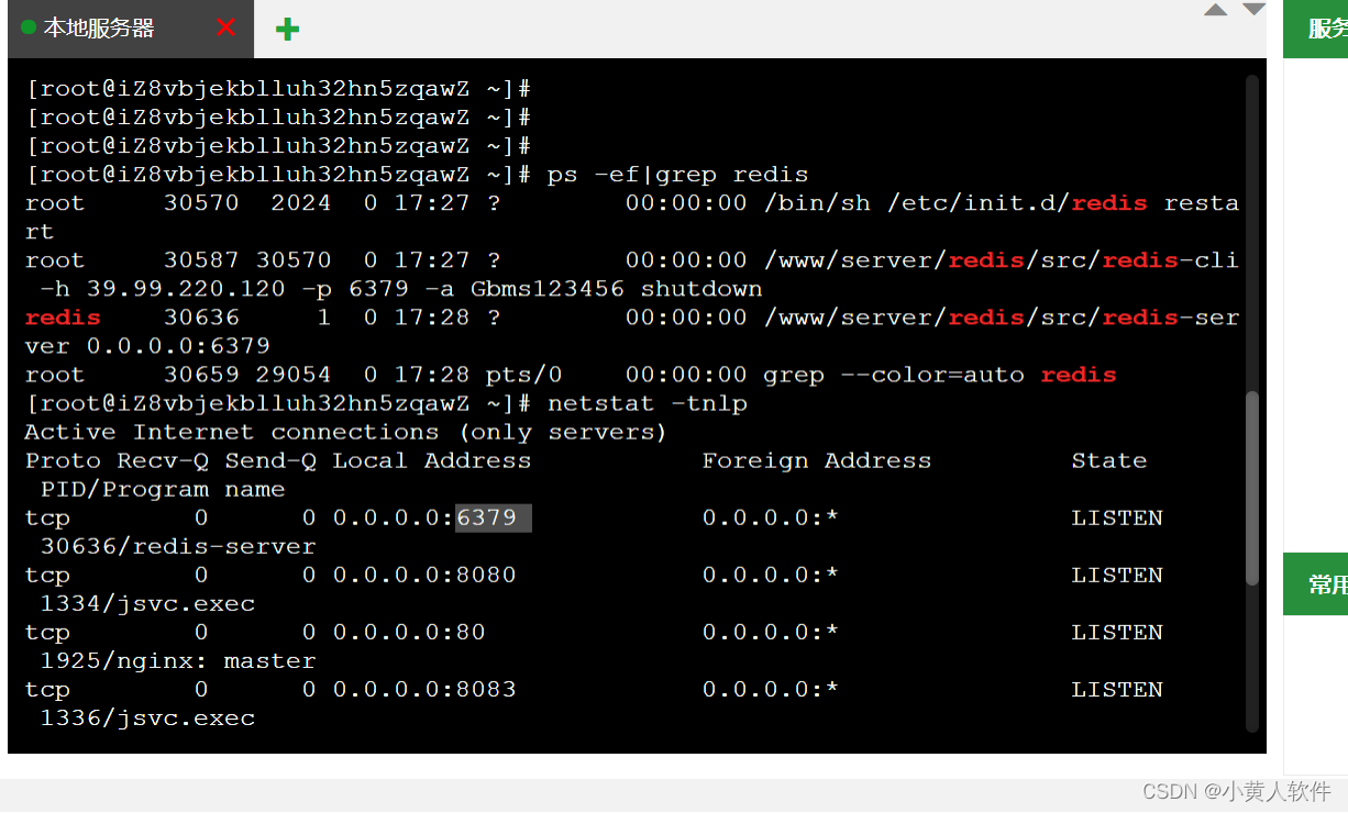 redis远程不通访问不了ktg-mes_protected-mode no-CSDN博客