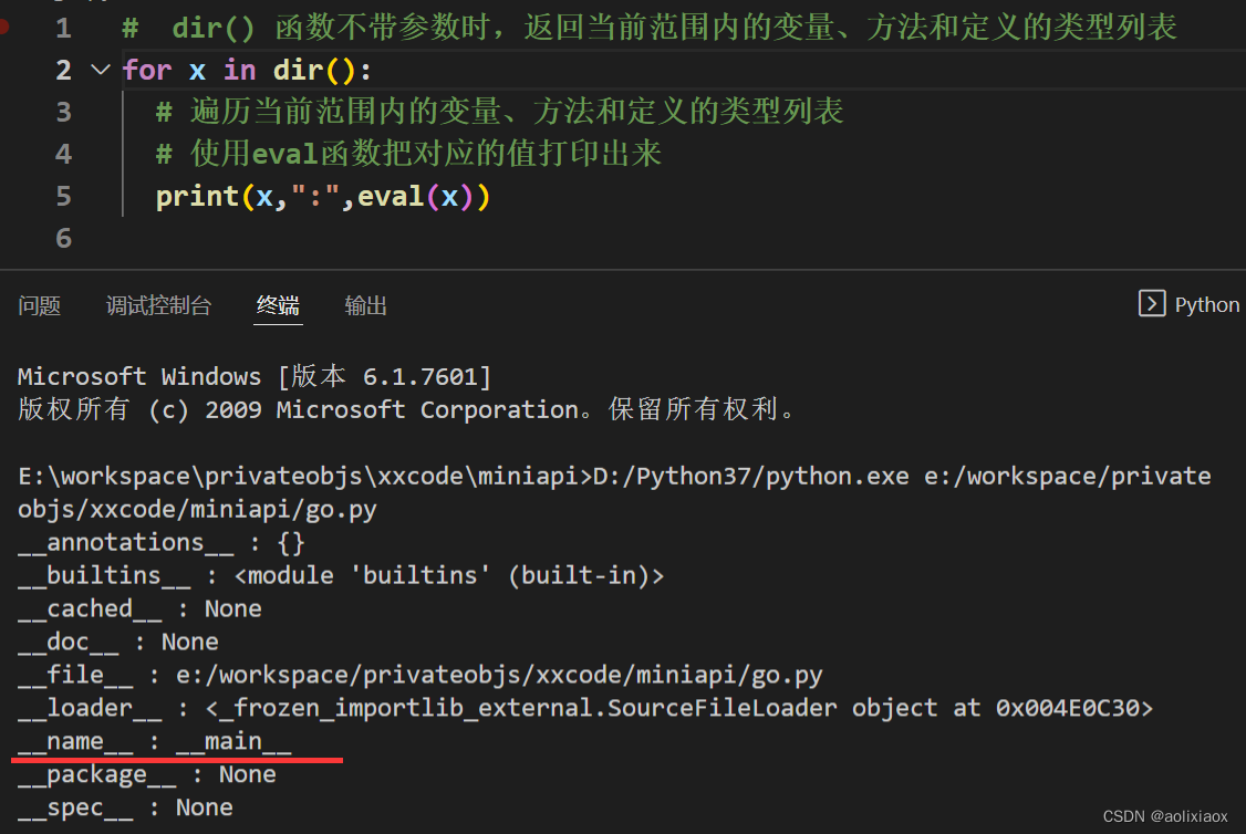 python中 “__name__“的实际应用_python name-CSDN博客