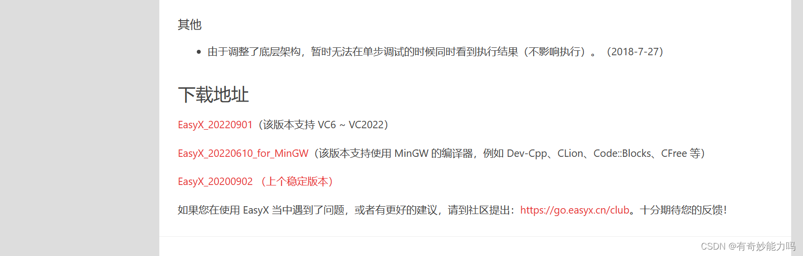 关于VS C++ 无法打开 源 文件graphics的一条问题解决思路_无法打开源文件graphics.h-CSDN博客