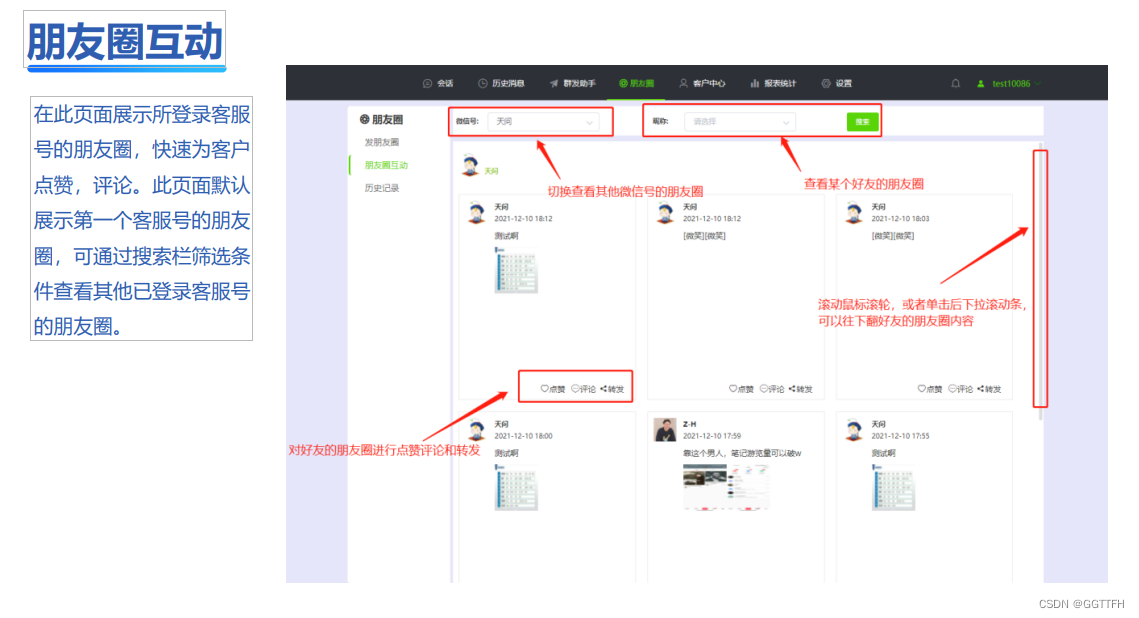 如何提高企业工作微信的管理效率？