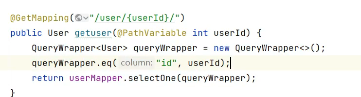 查询某一个用户id