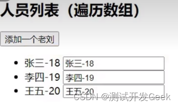 Vue20-列表渲染key的作用和原理