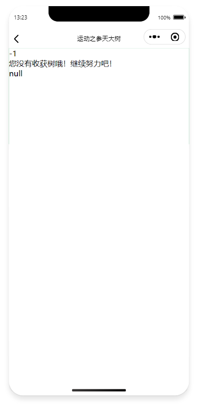 微信小程序设计文档