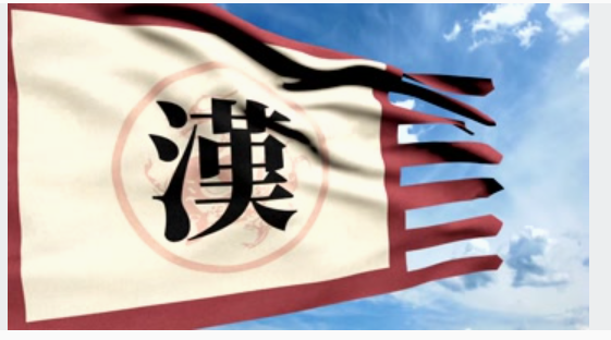汉朝军旗汉朝军旗汉朝军旗汉朝军旗-CSDN博客