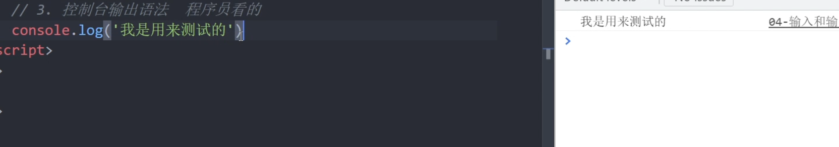JavaScript基础——常见的输入输出语法_js输入语句-CSDN博客