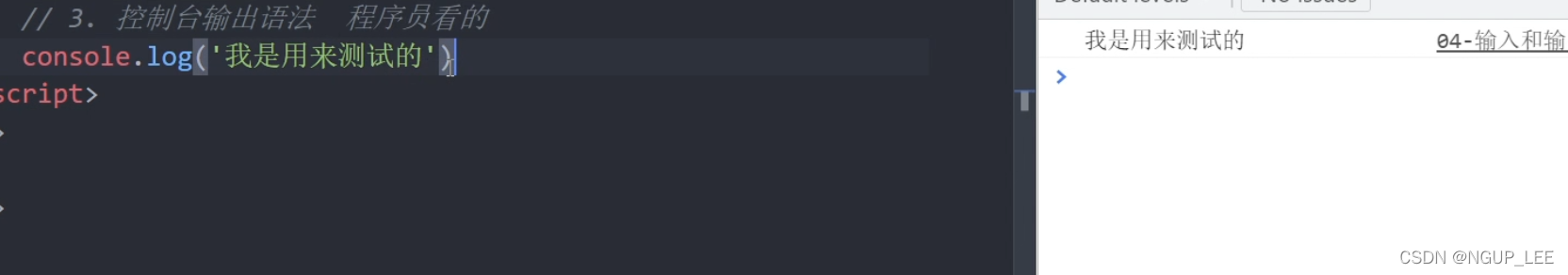 JavaScript基础——常见的输入输出语法_js输入语句-CSDN博客