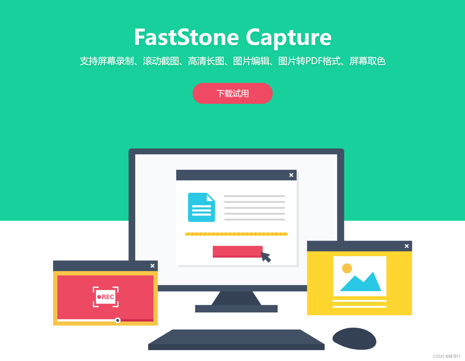 FastStone Capture 10.4 instal the last version for ios