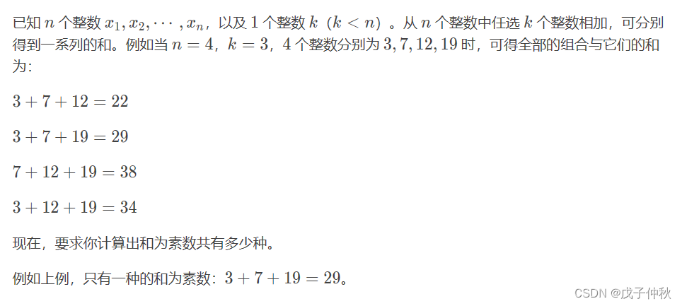 【洛谷刷题】蓝桥杯专题突破-深度优先搜索-dfs（1）