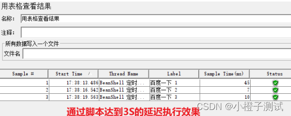 Jmeter系列-定时器Timers的基本介绍（11）