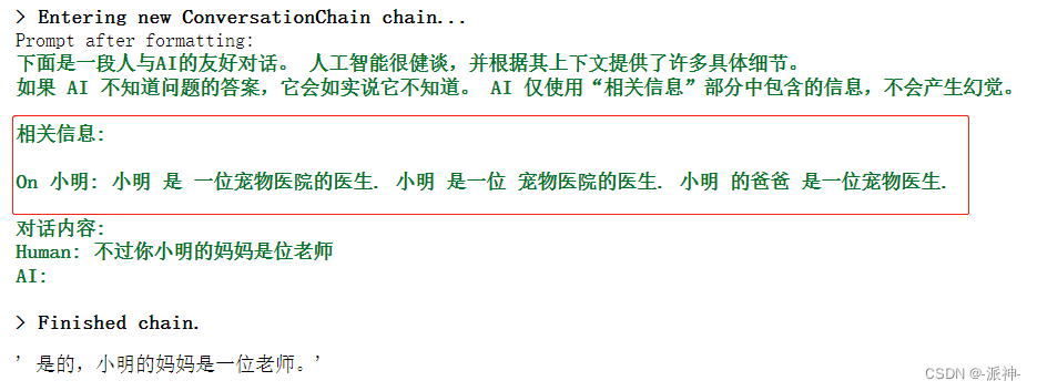 LangChain与大型语言模型(LLMs)应用基础教程：记忆力组件