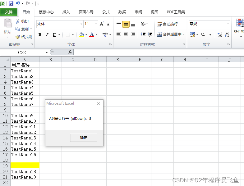 VBA—EXCEL操作集合—04_vba获取最后一行行号CSDN博客