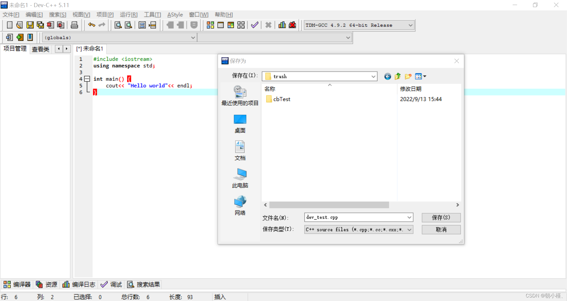 Dev c++下载、安装、使用教程(文件、项目)_c++头文件在哪里下载-CSDN博客