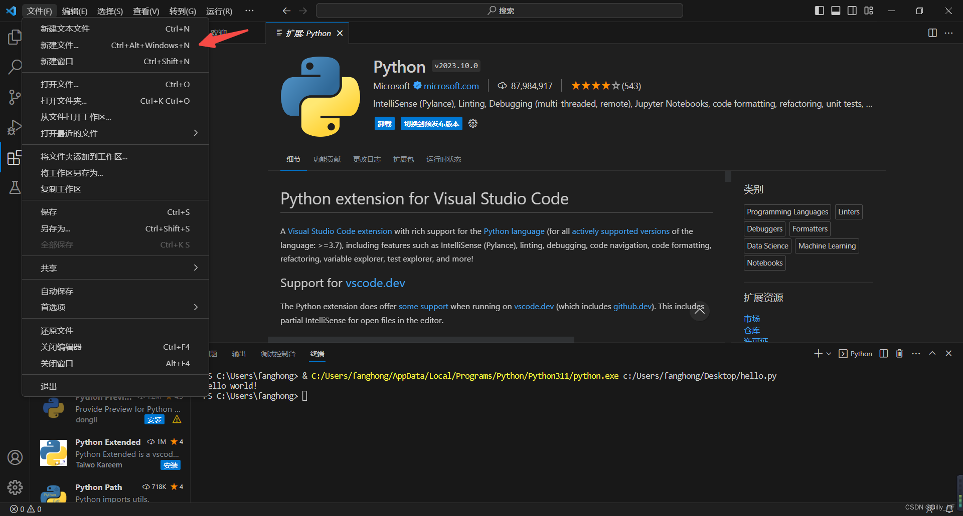 软件安装和快速上手—VSCode安装和python配置-CSDN博客