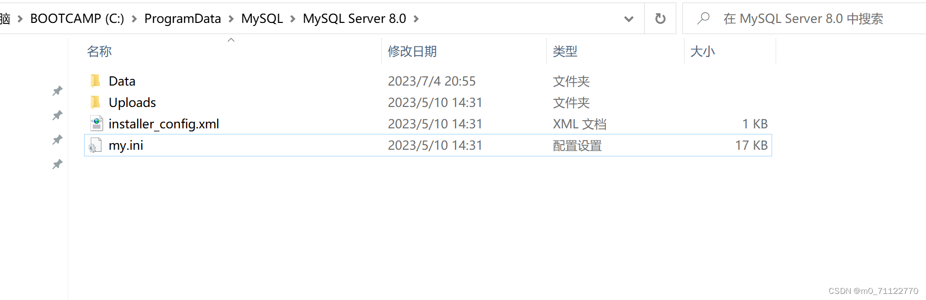 windows下mysql配置文件my.ini在这个位置