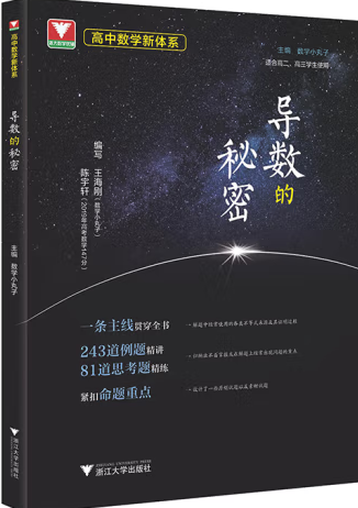 微积分入门书籍（一）_小学微积分入门-CSDN博客