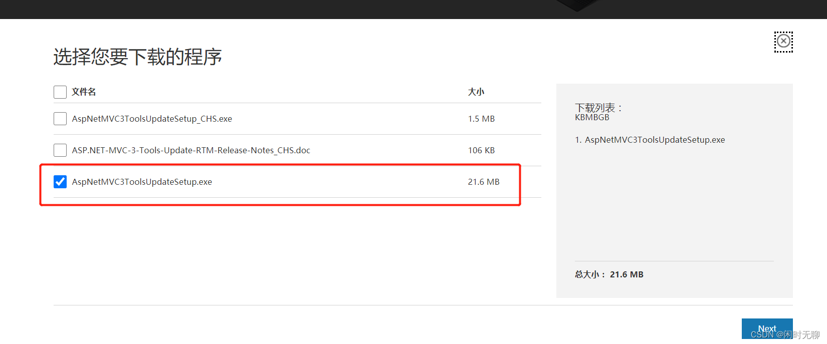 能加载文件或程序集“System.Web.Mvc, Version=3.0.0.0, Culture=neutral, PublicKeyToken=31bf3856ad364e35”或它的某一个依赖