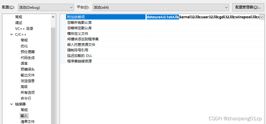 VC常见问题（.obj : error LNK2019、fatal error C1083、编译64位Detours）