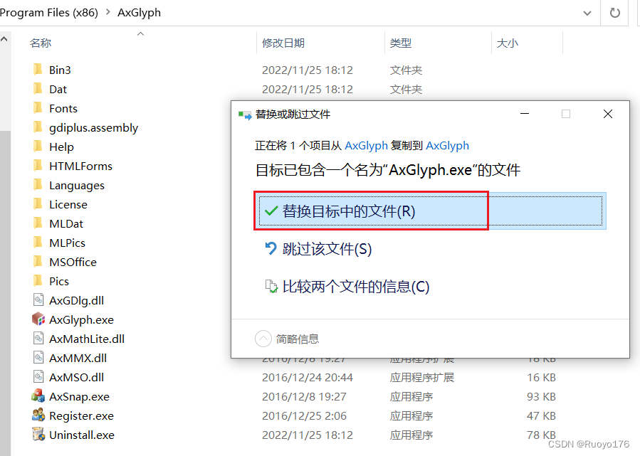 AxGlyph矢量绘图软件 | 绘图软件