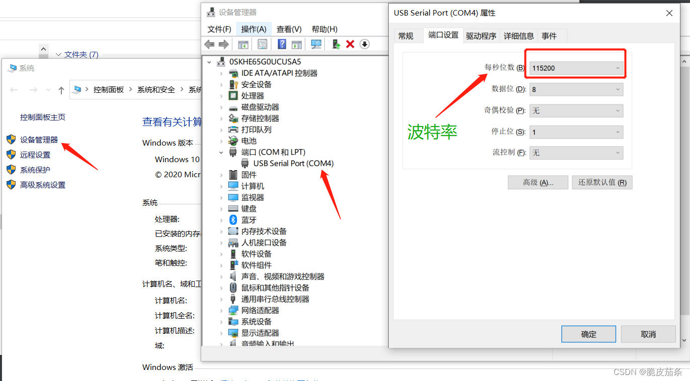 windows c++ 串口通讯-CSDN博客