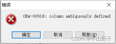 oracle add column_oracle invalid number