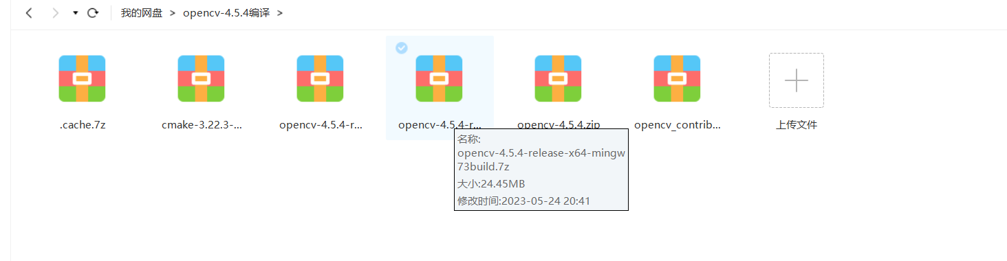 Window MinGW 编译 OpenCV 人快疯了看这里！