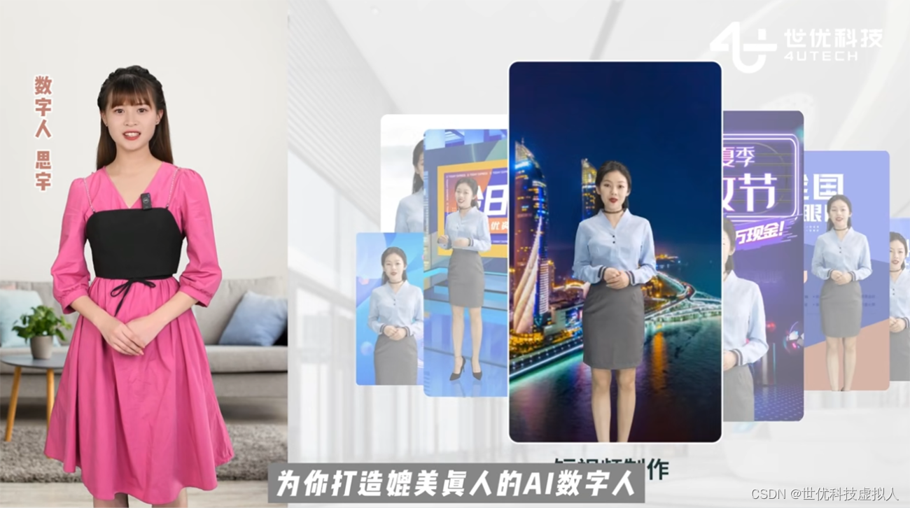 AI数字人让亚运会报道更新鲜,数字人虚拟主播升级媒体报道形式-CSDN博客