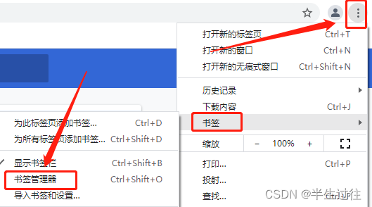 谷歌浏览器书签保存在哪里_谷歌书签导入导出方法