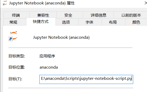 .ipynb文件使用Jupyter notebook打开&修改文件默认保存位置_anaconda32020.02 ipynb文件改位置-CSDN博客