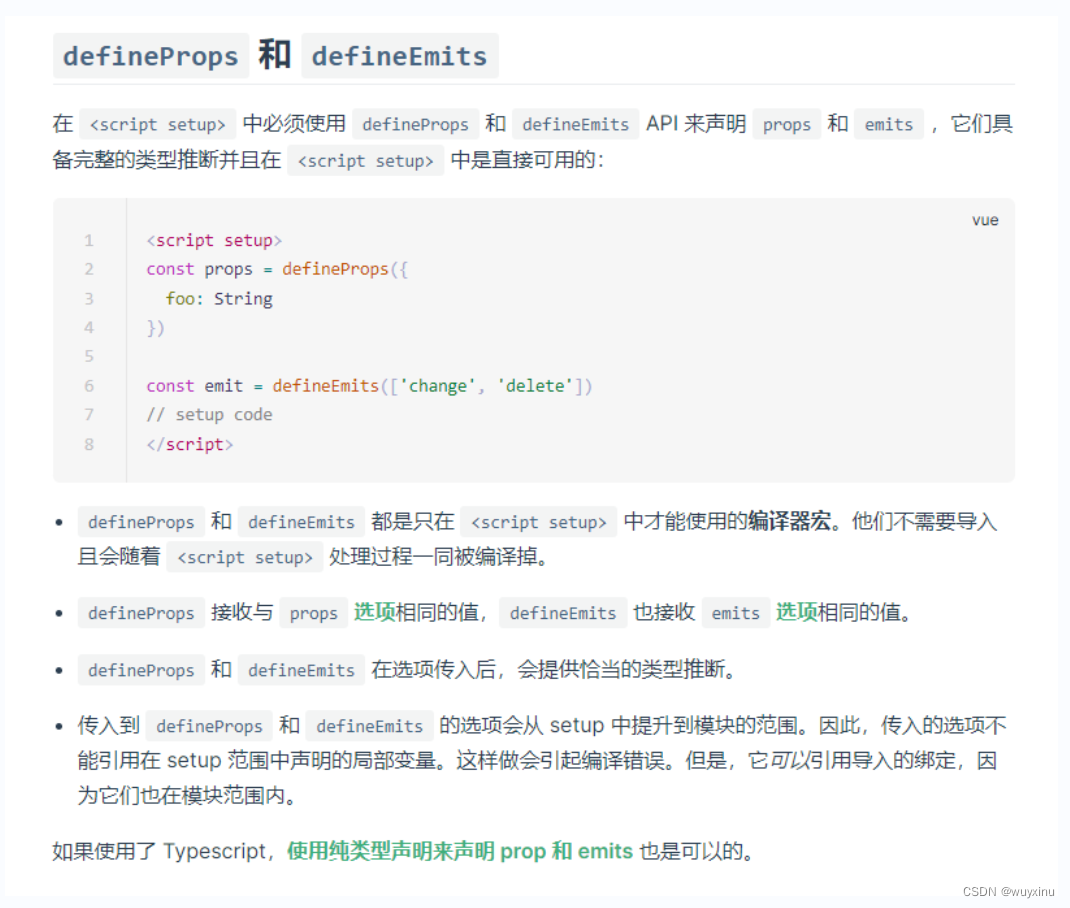 Vue3+TypeScript从入门到进阶（二）——Vue2和Vue3的区别——附沿途学习案例及项目实战代码