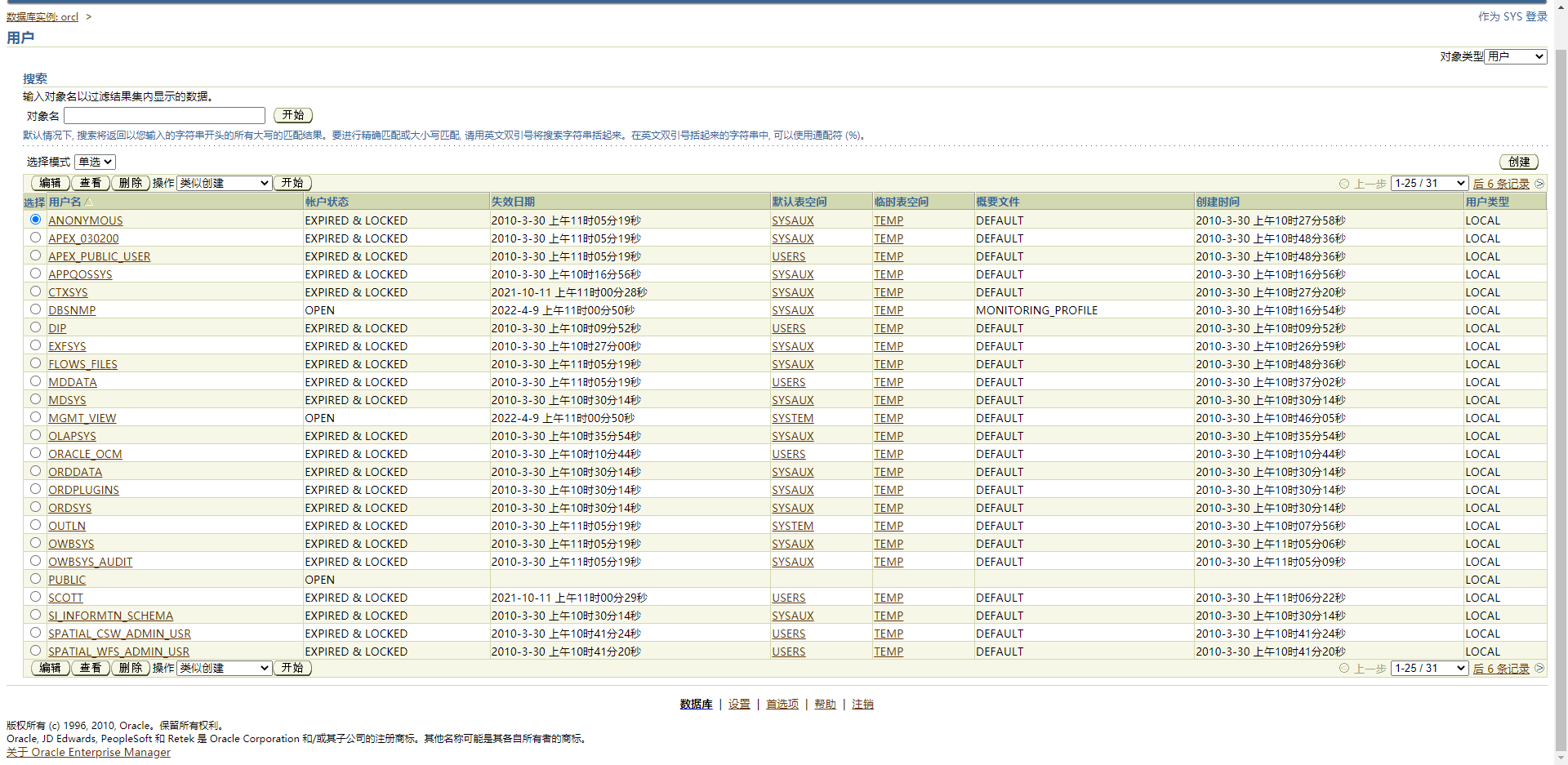 oracle 11g OEM解锁scott 帐户 设置sqlplus linesize修改sqlplus的显示 将查询结果存入文件（spool