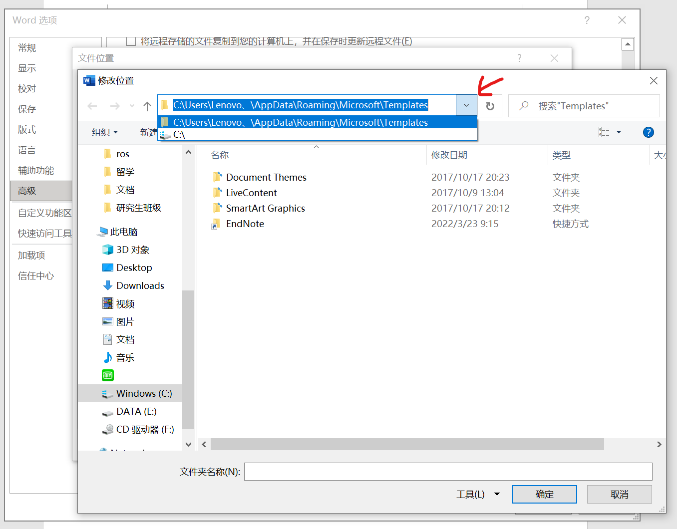 Word Cannot Open The Existing File Normal.dotm 修改word默认模板(Normal.dotm)-CSDN博客
